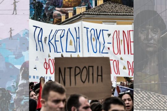 diadilosi gia tempi
